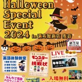 Halloween Special Event in 2024