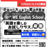 追加募集のお知らせ